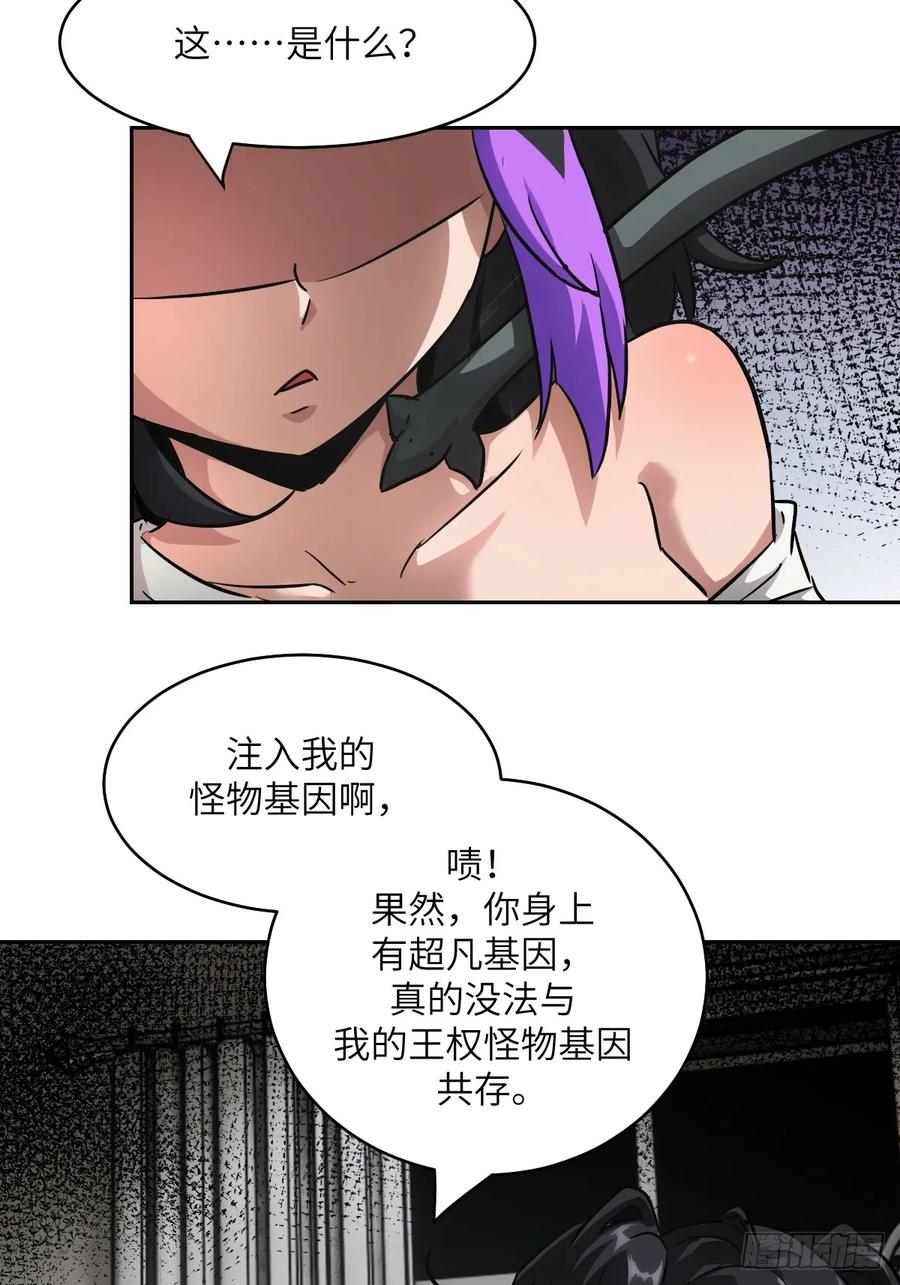 054宫小霓-我的左手能异变-莒小暗（第11张）