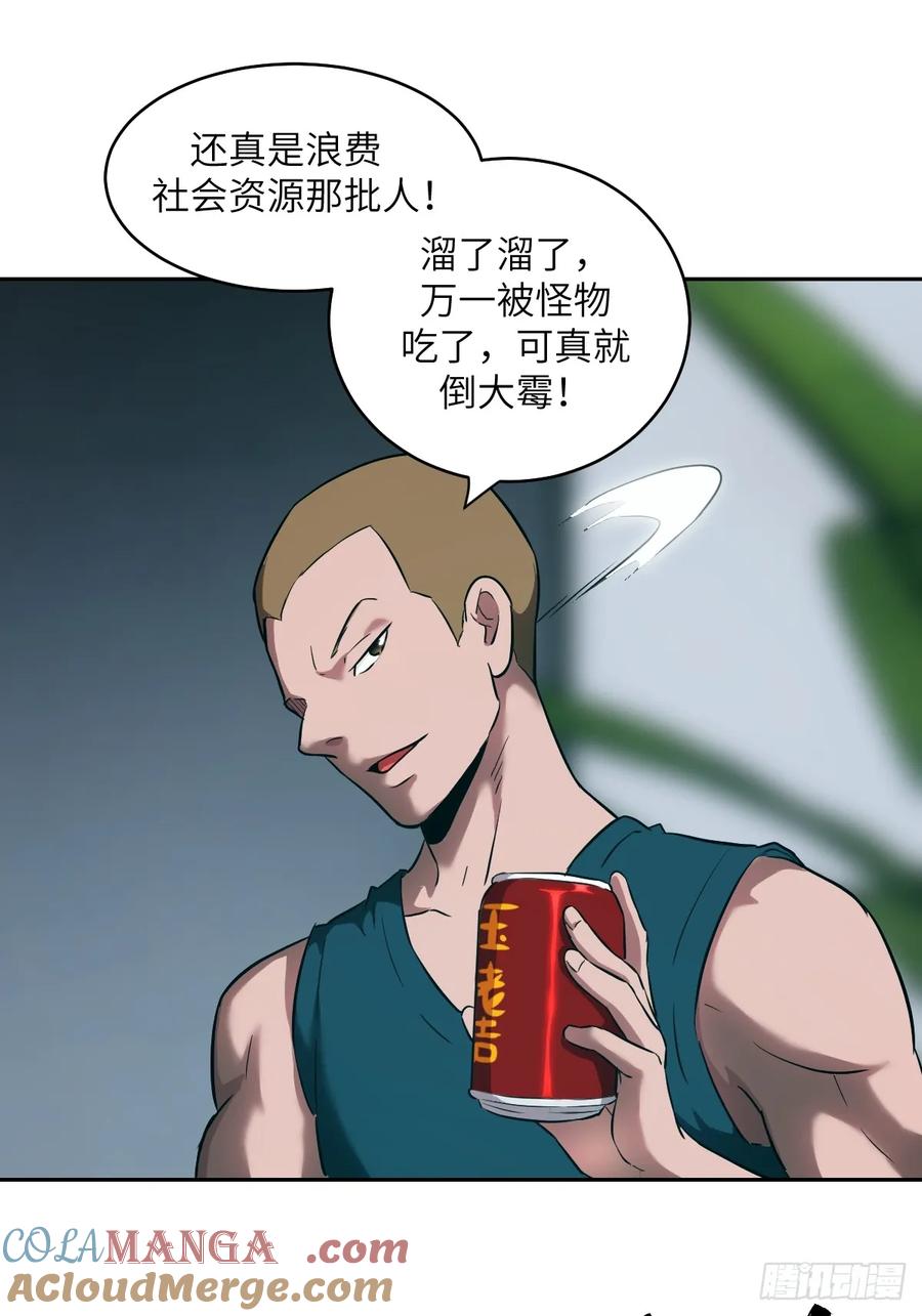 054宫小霓-我的左手能异变-莒小暗（第37张）