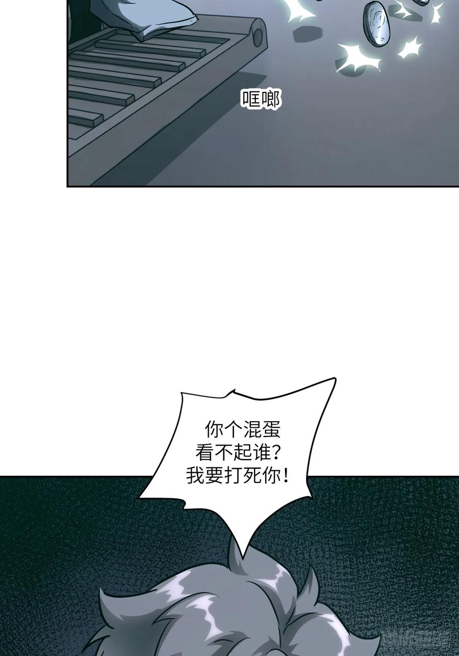 054宫小霓-我的左手能异变-莒小暗（第29张）