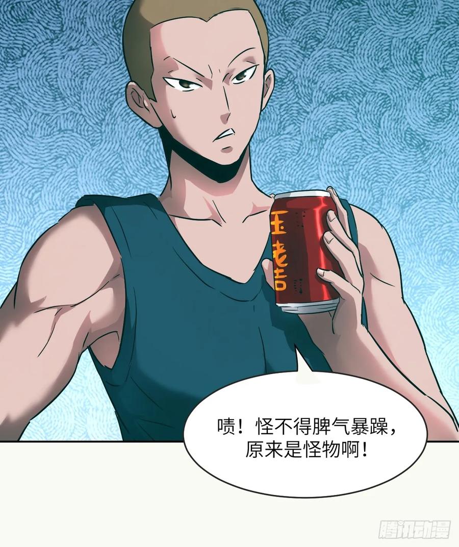 054宫小霓-我的左手能异变-莒小暗（第36张）