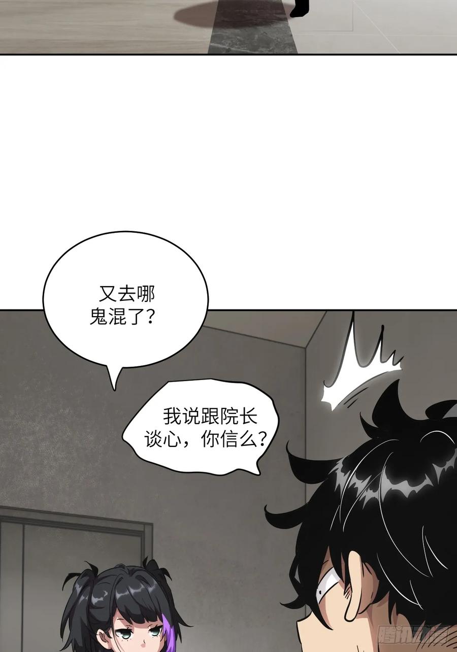 054宫小霓-我的左手能异变-莒小暗（第2张）