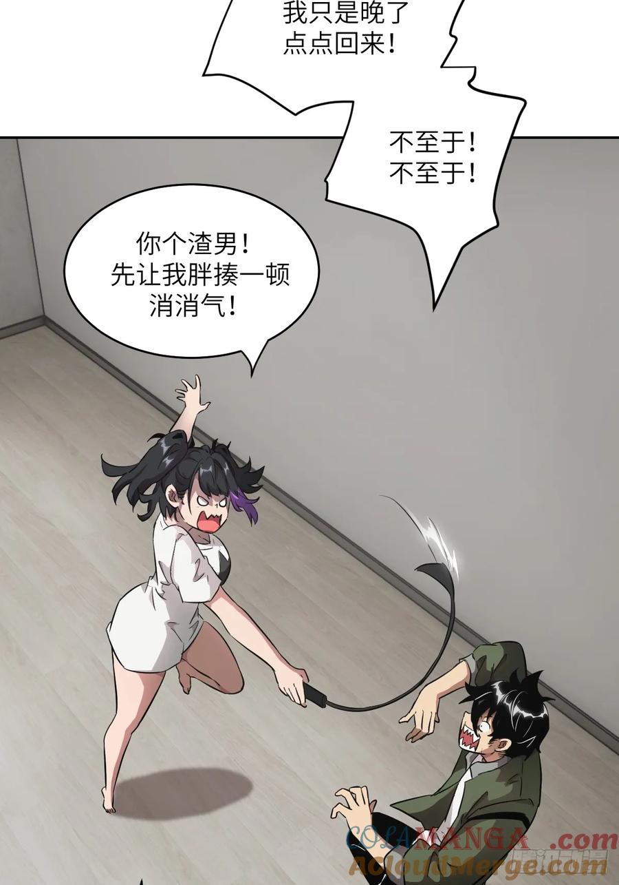 054宫小霓-我的左手能异变-莒小暗（第4张）