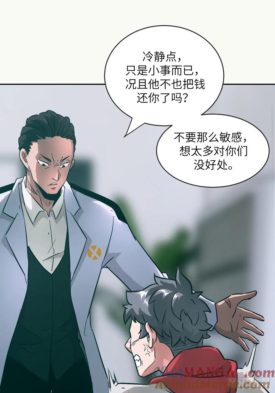 054宫小霓-我的左手能异变-莒小暗（第31张）