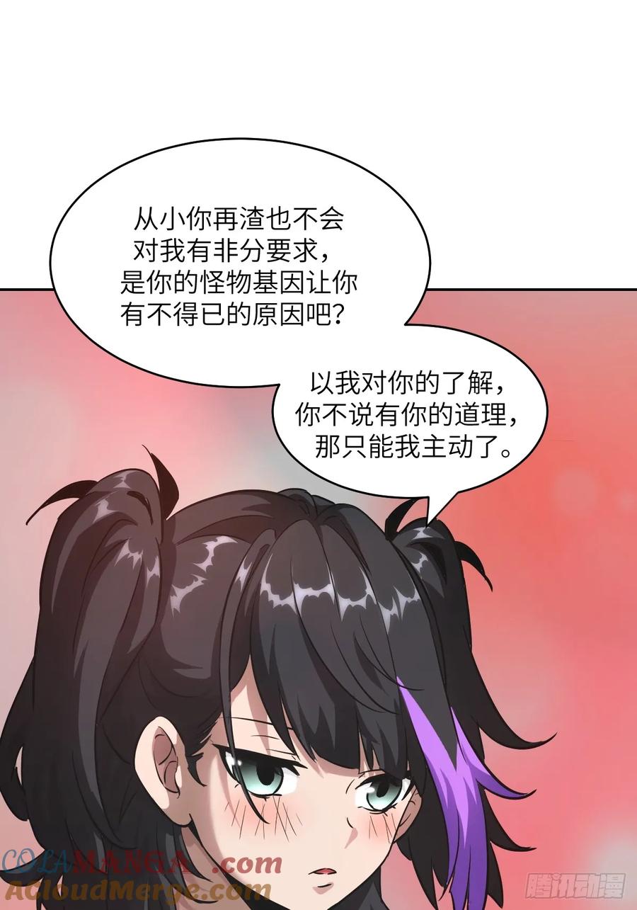 054宫小霓-我的左手能异变-莒小暗（第7张）