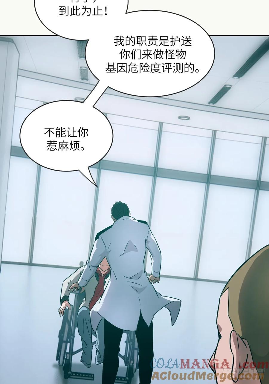 054宫小霓-我的左手能异变-莒小暗（第34张）