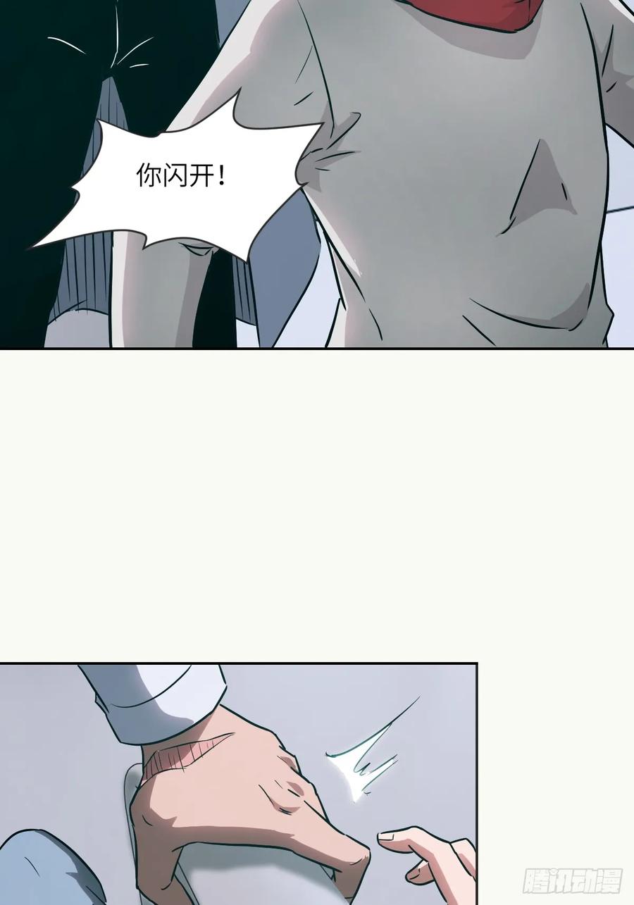 054宫小霓-我的左手能异变-莒小暗（第32张）