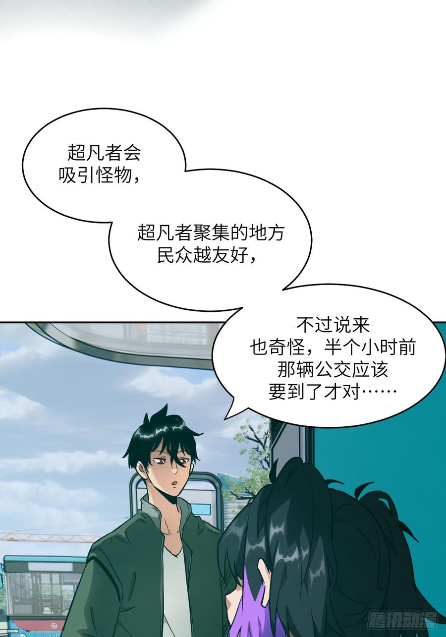 055医院在坠落-我的左手能异变-莒小暗（第5张）