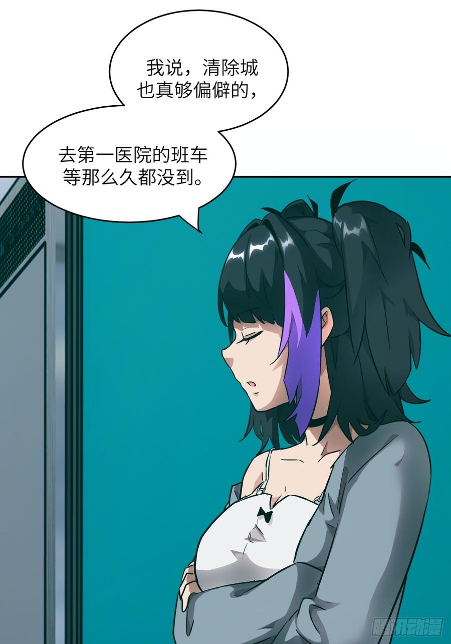 055医院在坠落-我的左手能异变-莒小暗（第3张）