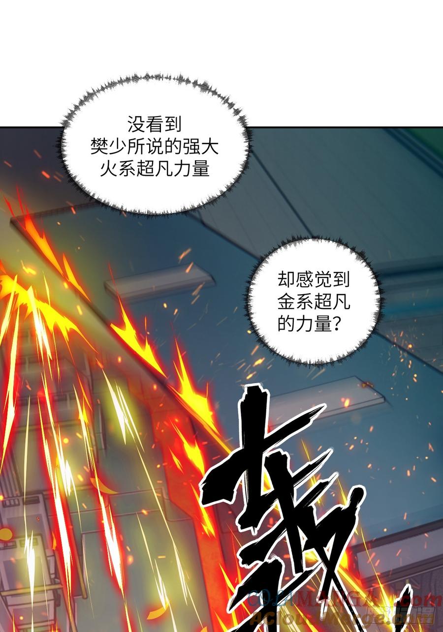 055医院在坠落-我的左手能异变-莒小暗（第13张）
