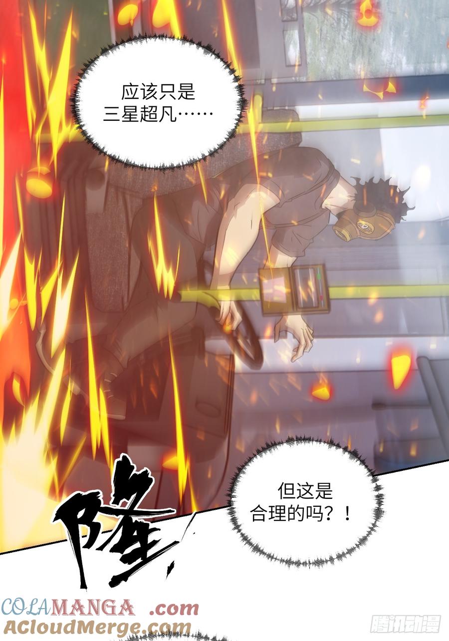 055医院在坠落-我的左手能异变-莒小暗（第16张）