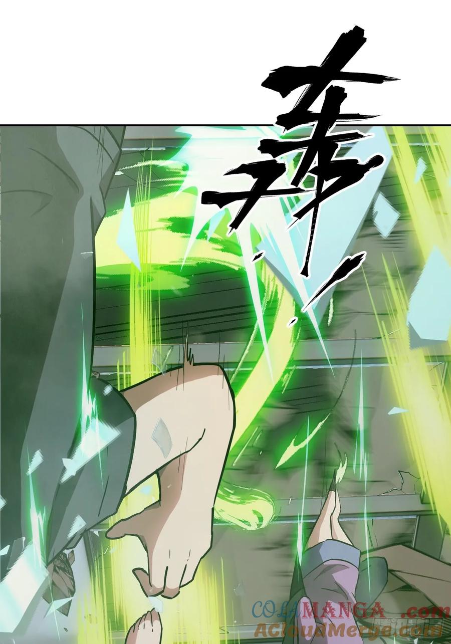 056世界没有奇迹-我的左手能异变-莒小暗（第13张）
