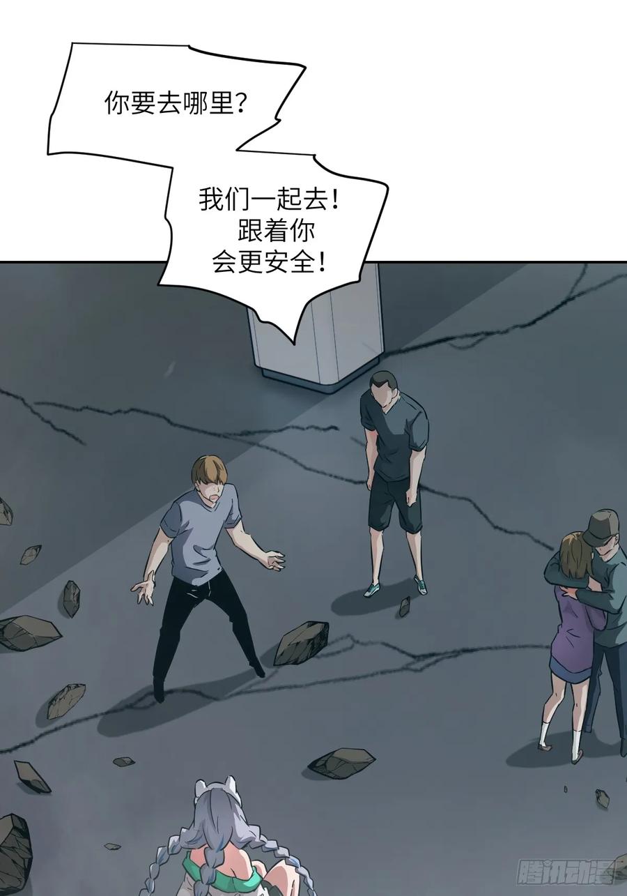 056世界没有奇迹-我的左手能异变-莒小暗（第20张）