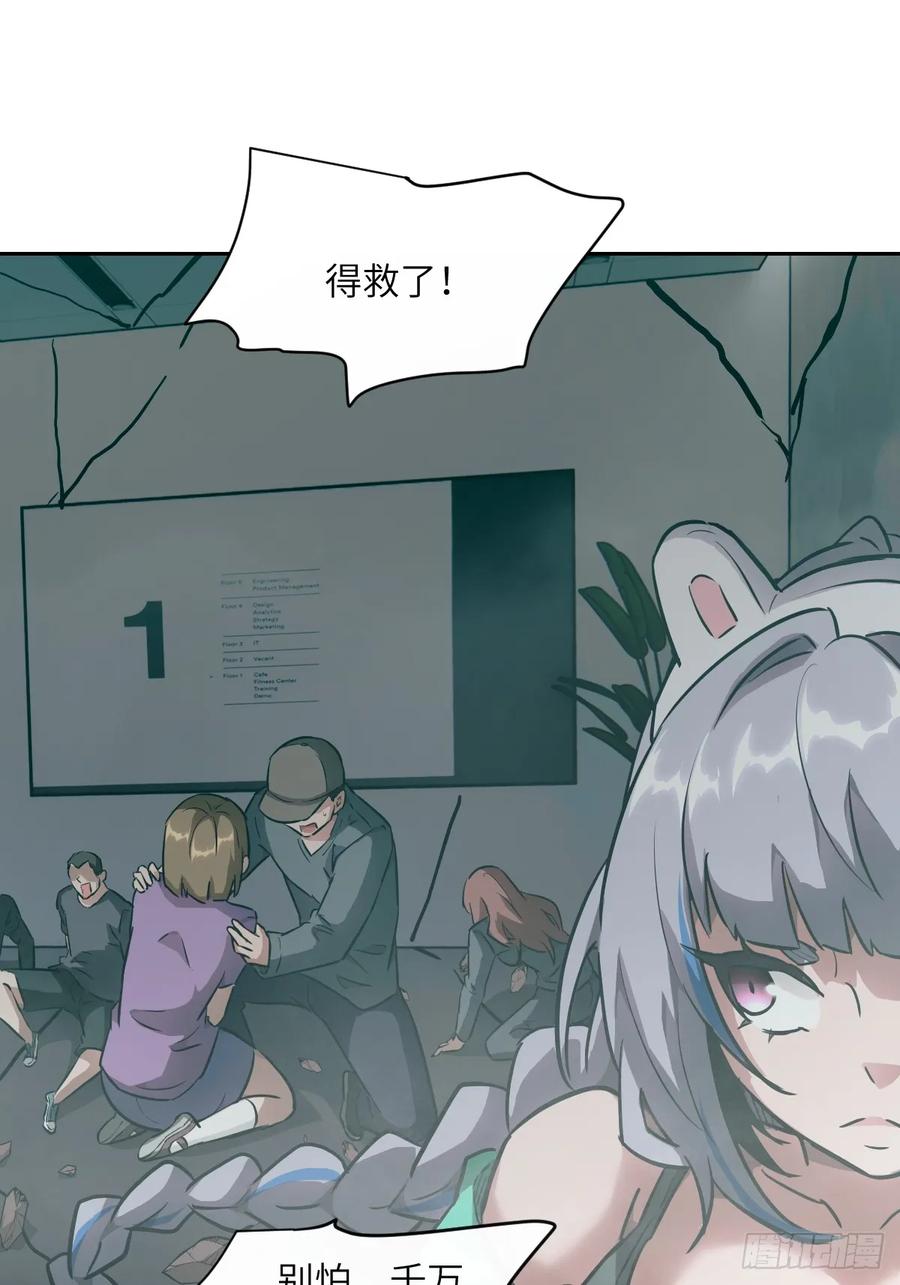056世界没有奇迹-我的左手能异变-莒小暗（第17张）
