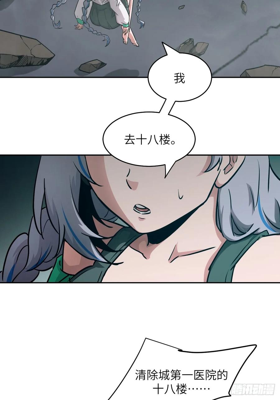 056世界没有奇迹-我的左手能异变-莒小暗（第21张）
