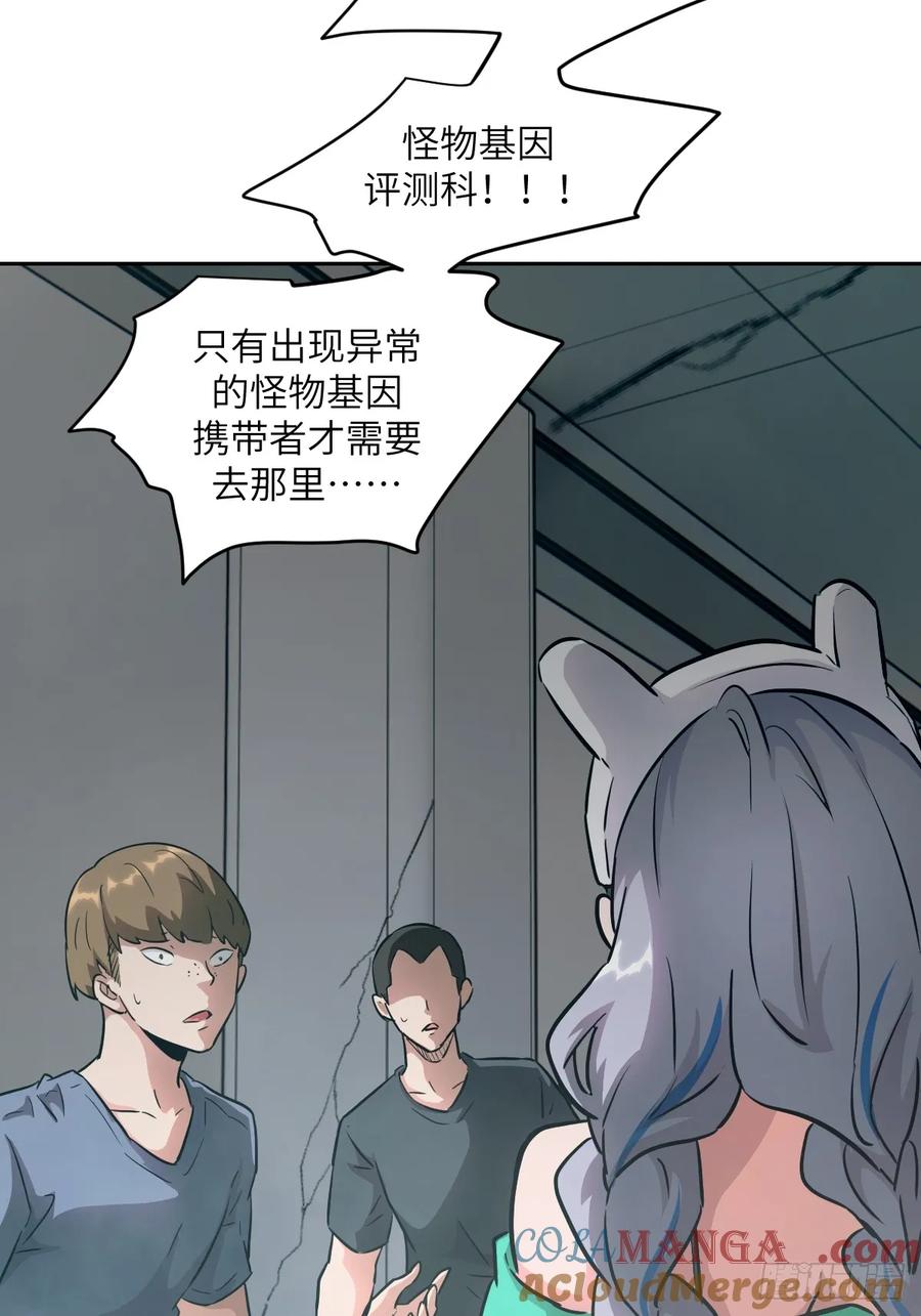 056世界没有奇迹-我的左手能异变-莒小暗（第22张）
