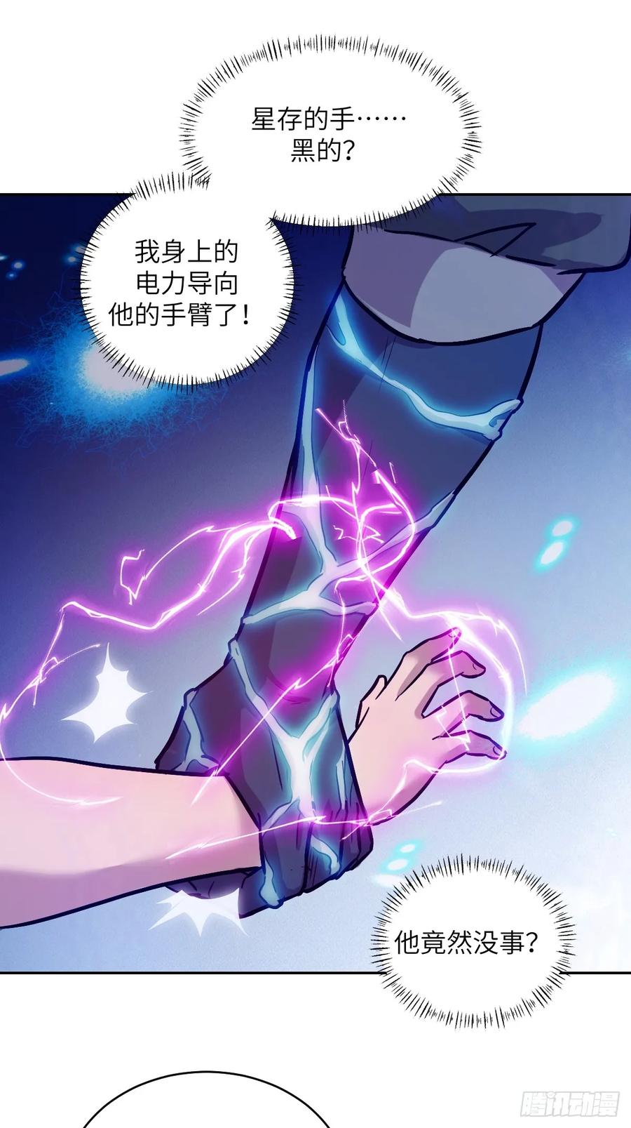 004超凡失控-我的左手能异变-莒小暗（第15张）