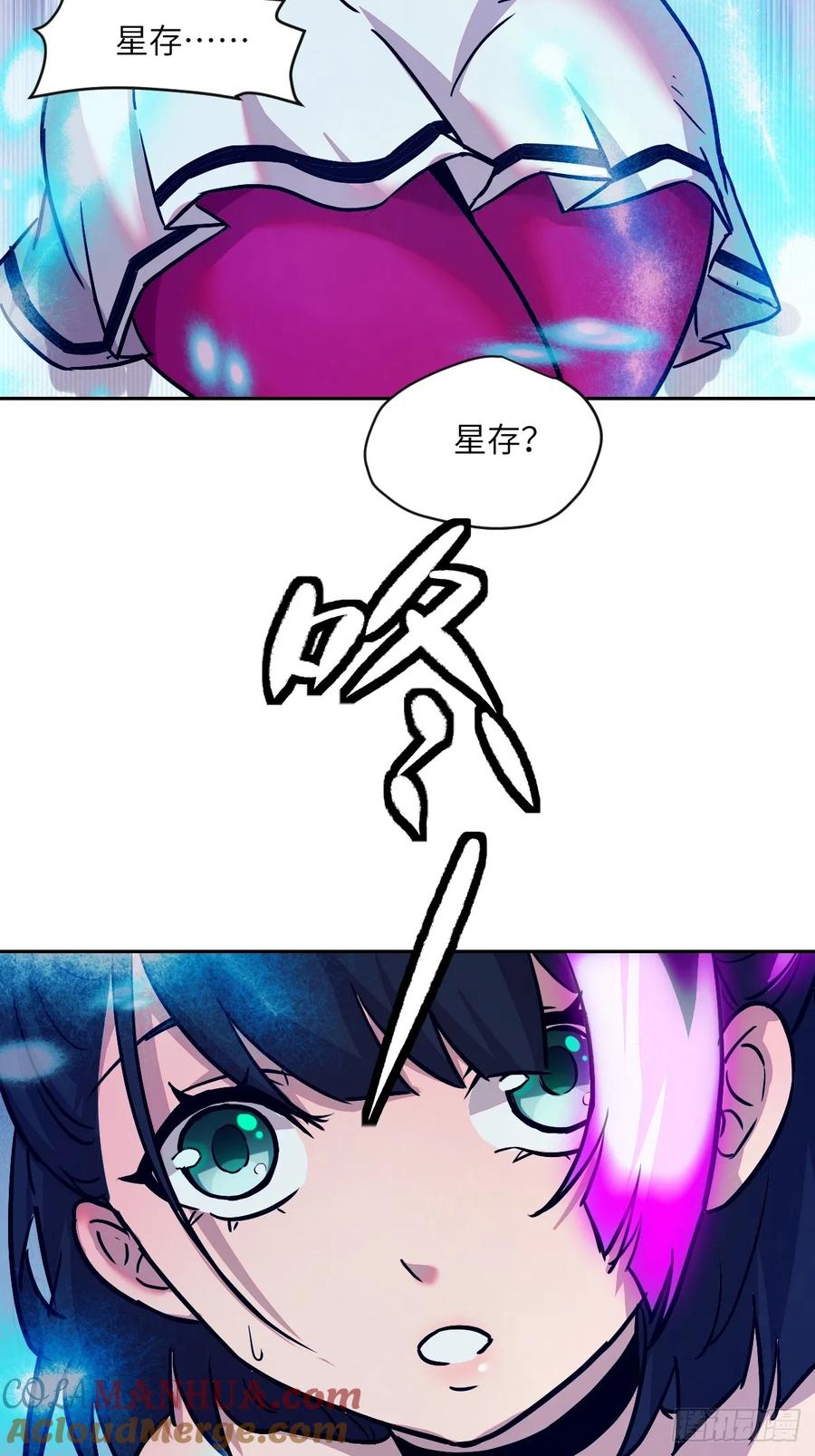 004超凡失控-我的左手能异变-莒小暗（第10张）