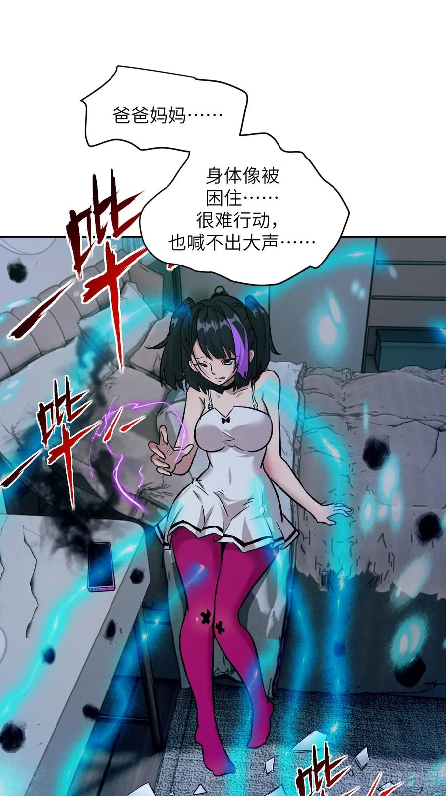 004超凡失控-我的左手能异变-莒小暗（第5张）