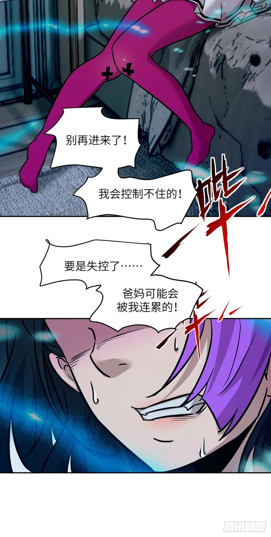 004超凡失控-我的左手能异变-莒小暗（第8张）