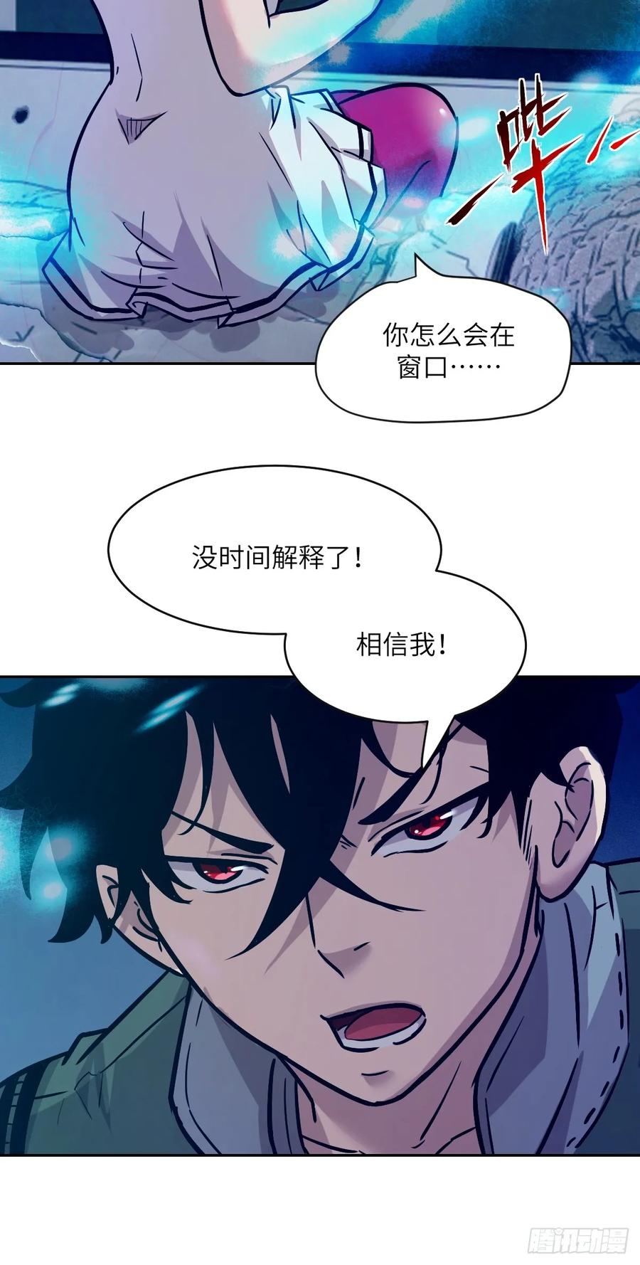 004超凡失控-我的左手能异变-莒小暗（第12张）