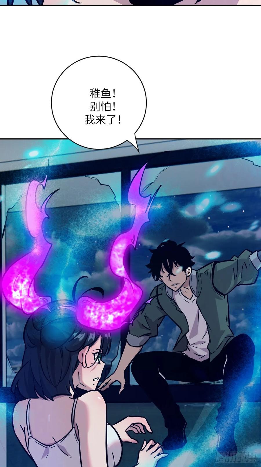 004超凡失控-我的左手能异变-莒小暗（第11张）