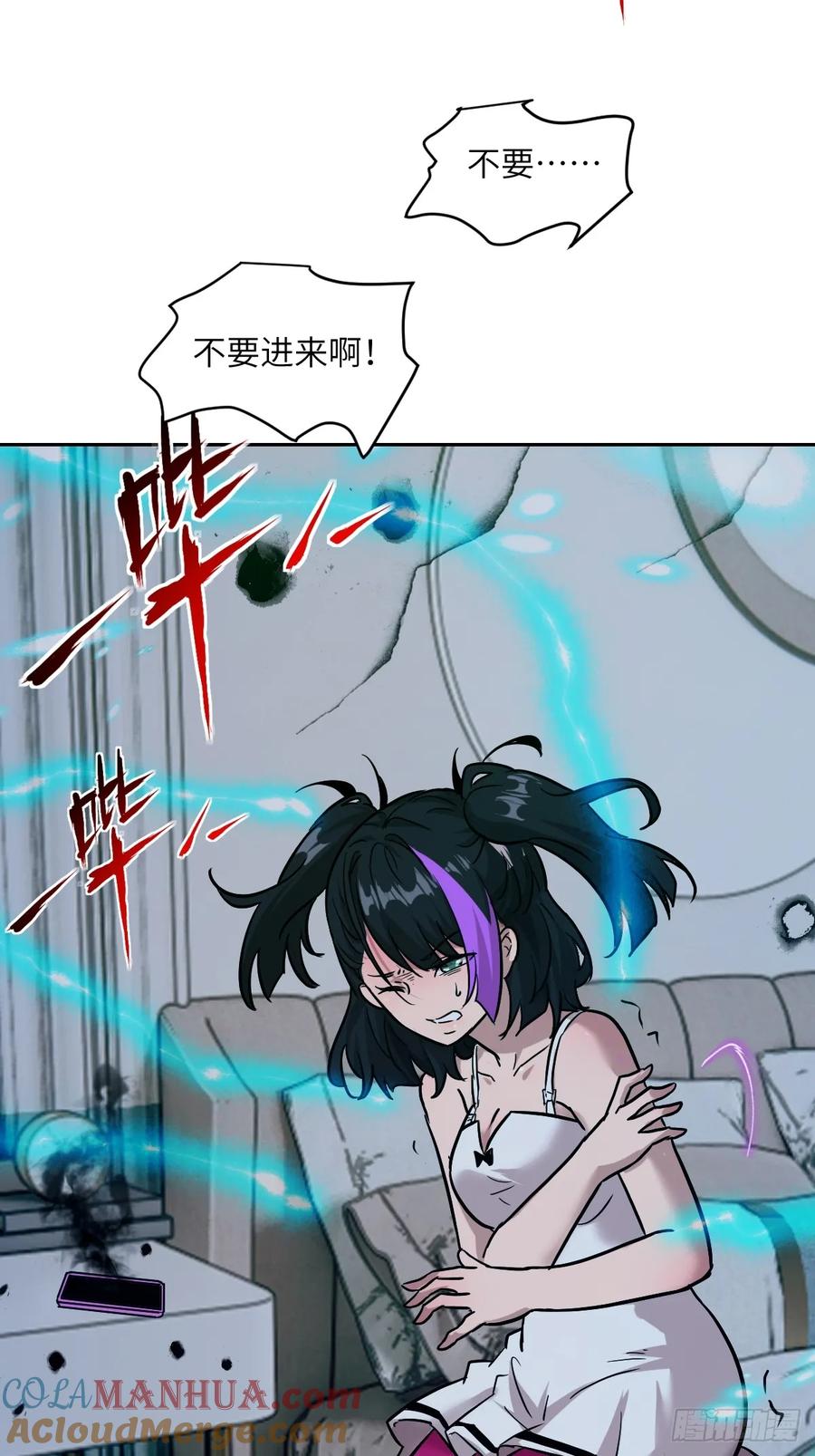 004超凡失控-我的左手能异变-莒小暗（第7张）