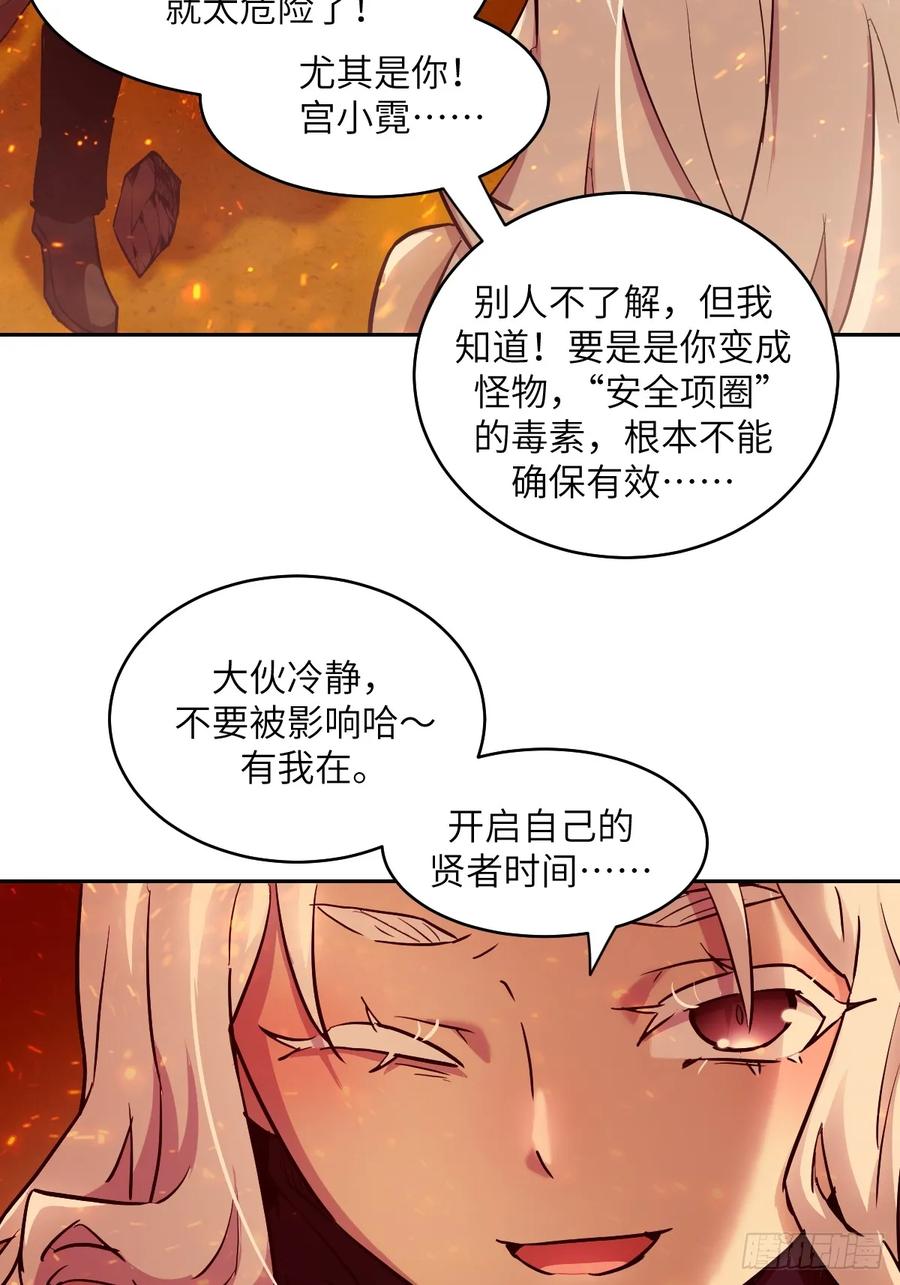 057救援任务-我的左手能异变-莒小暗（第20张）