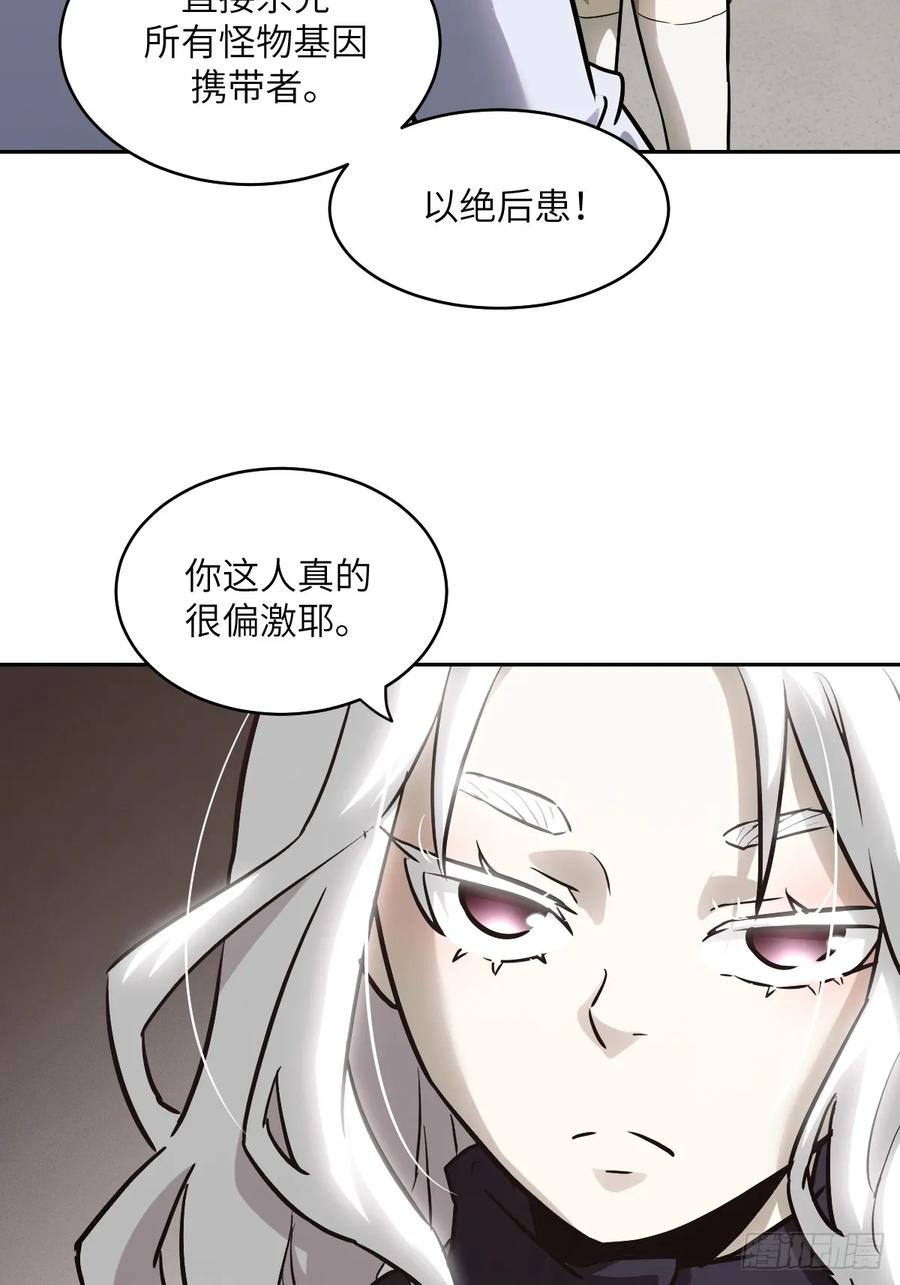057救援任务-我的左手能异变-莒小暗（第8张）