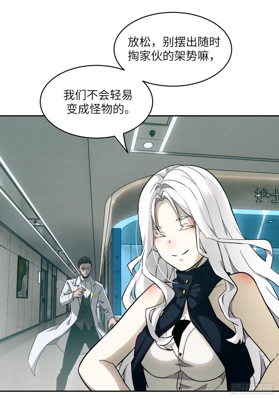 057救援任务-我的左手能异变-莒小暗（第2张）