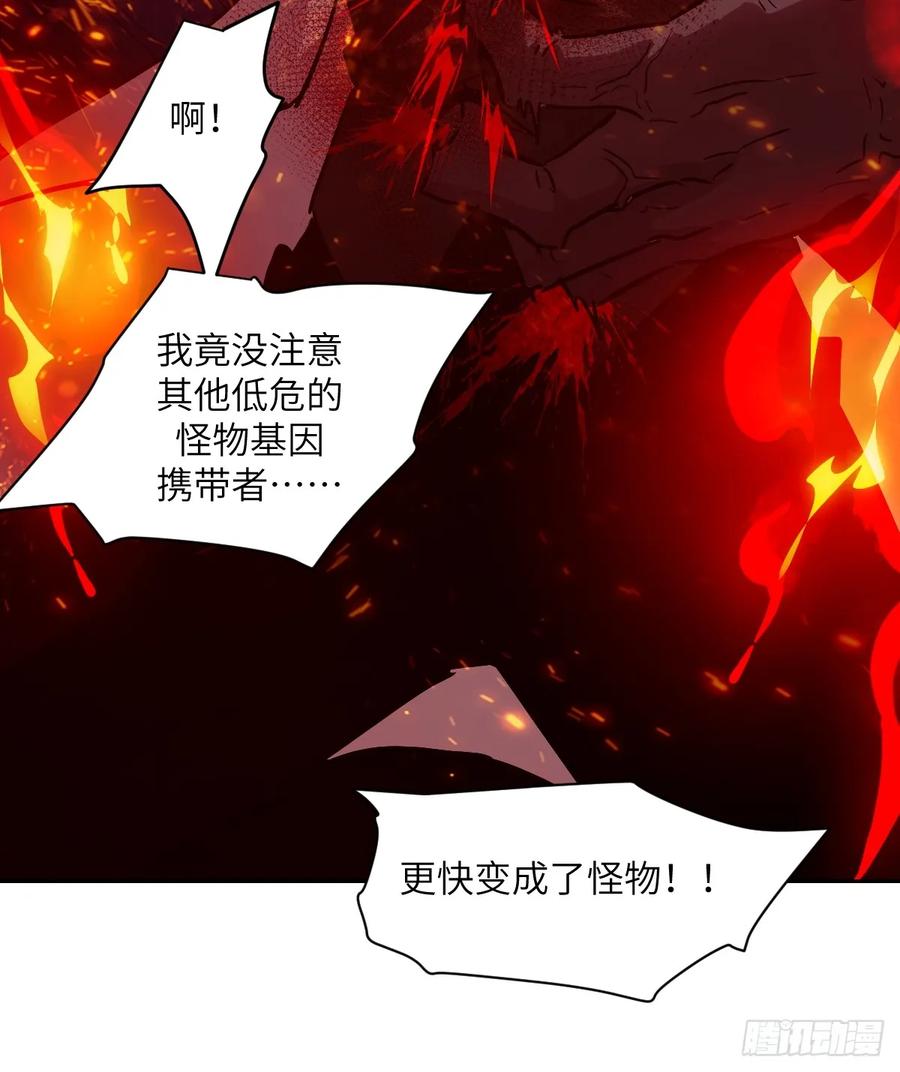 057救援任务-我的左手能异变-莒小暗（第24张）