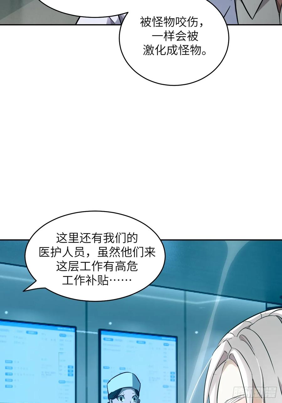 057救援任务-我的左手能异变-莒小暗（第5张）