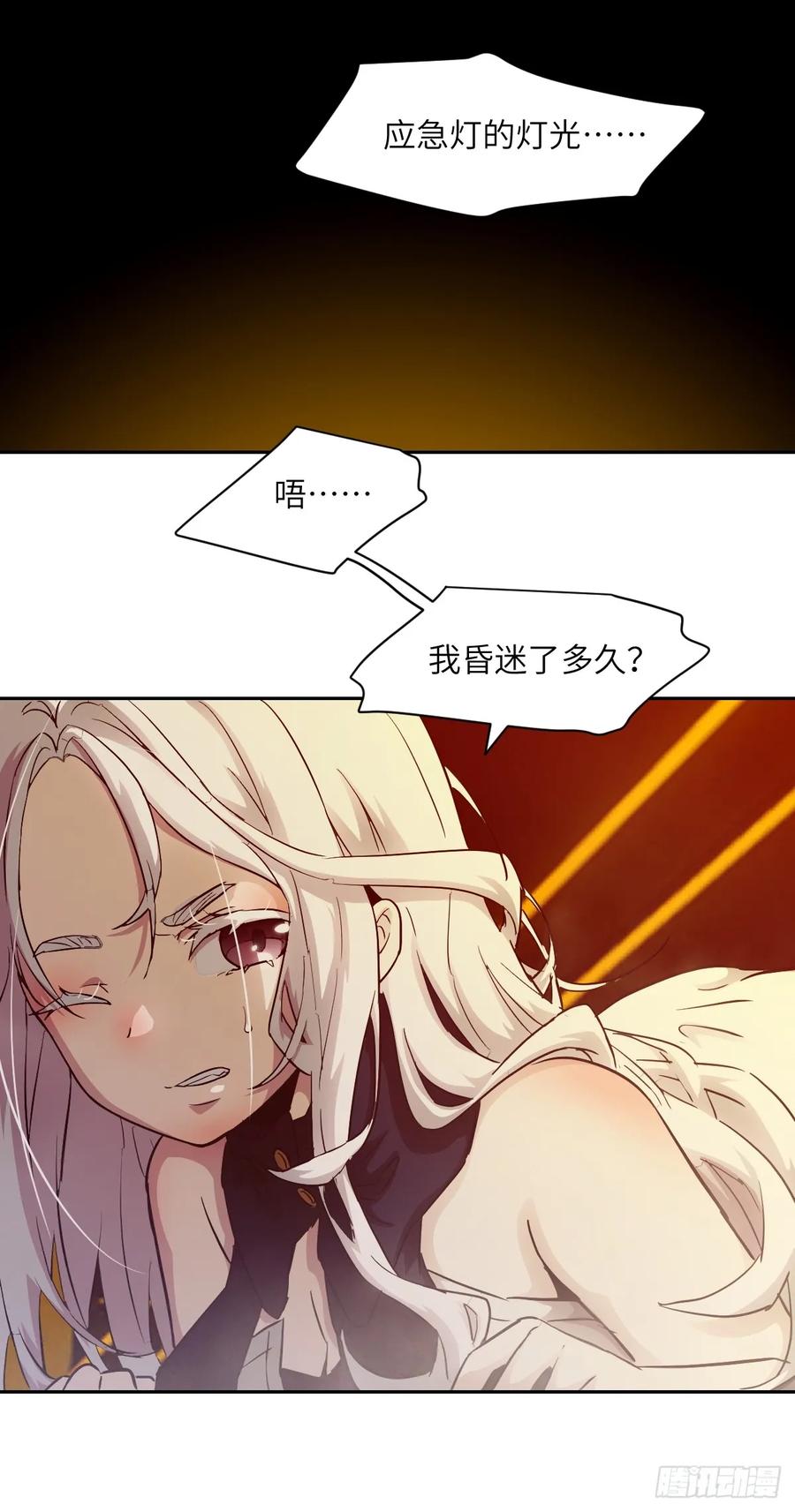 057救援任务-我的左手能异变-莒小暗（第18张）