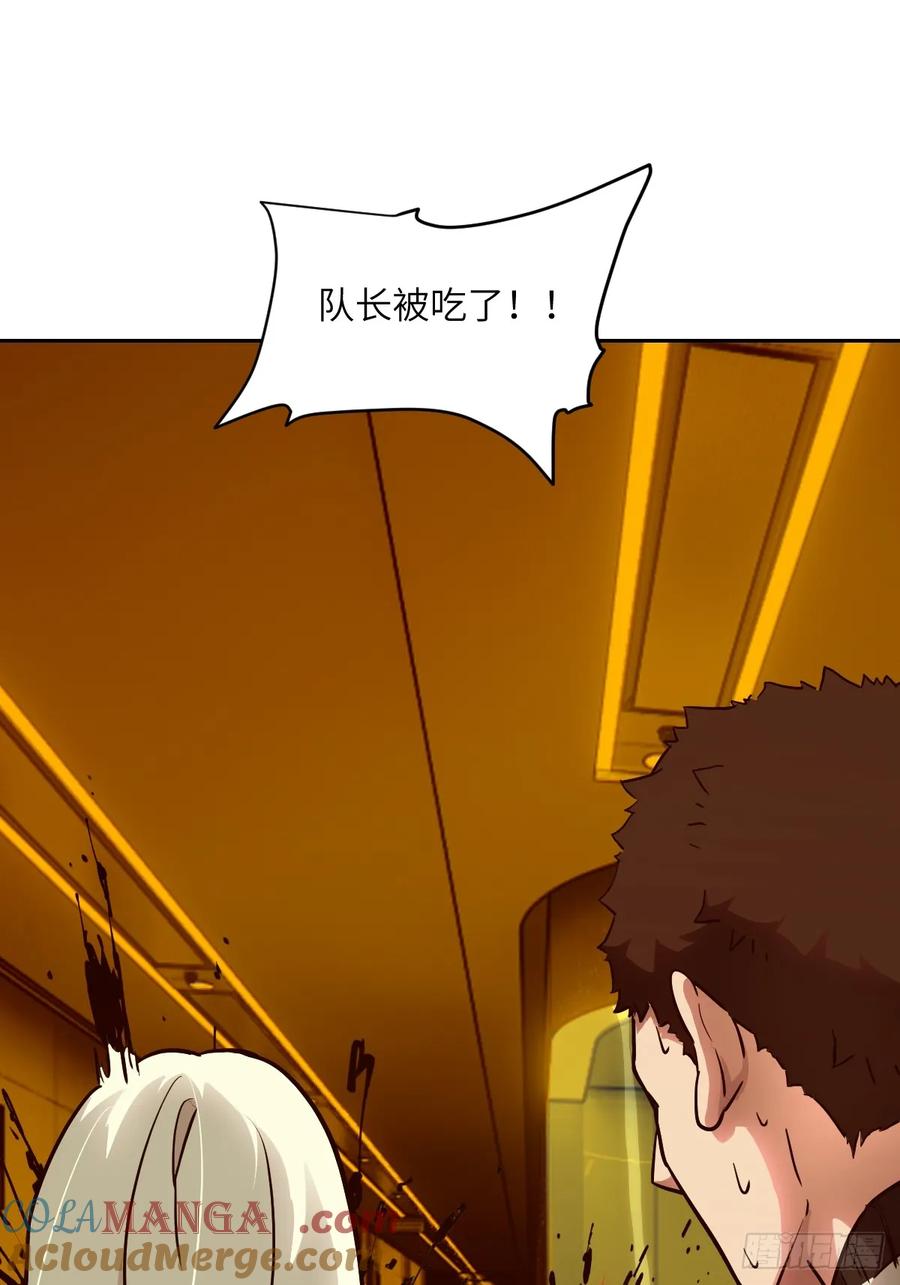 057救援任务-我的左手能异变-莒小暗（第25张）