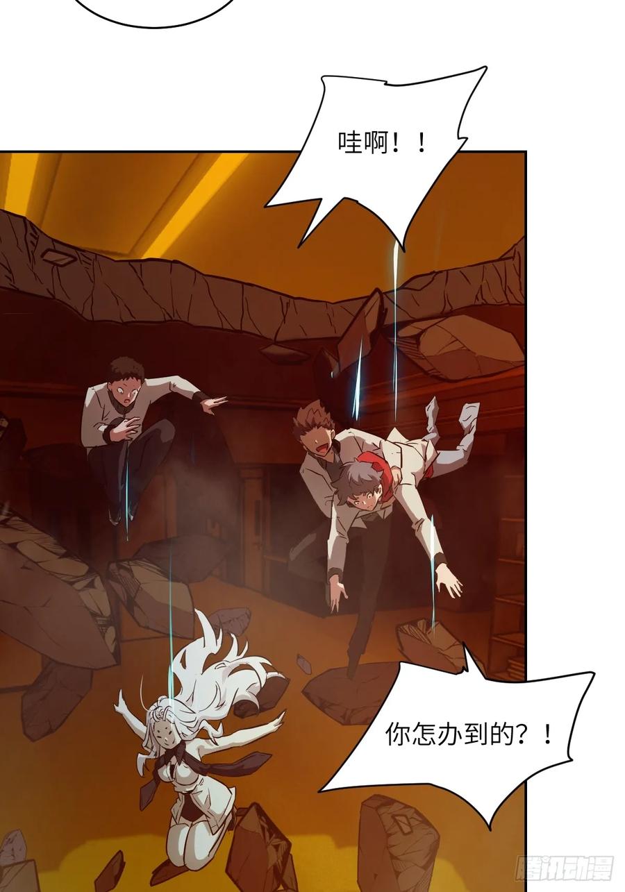 057救援任务-我的左手能异变-莒小暗（第38张）