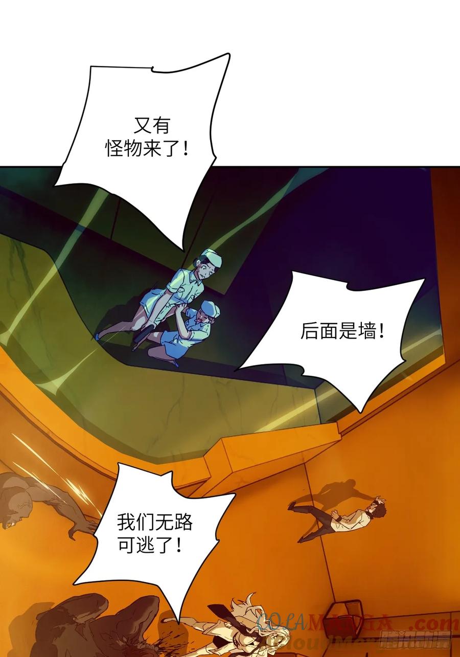 057救援任务-我的左手能异变-莒小暗（第31张）