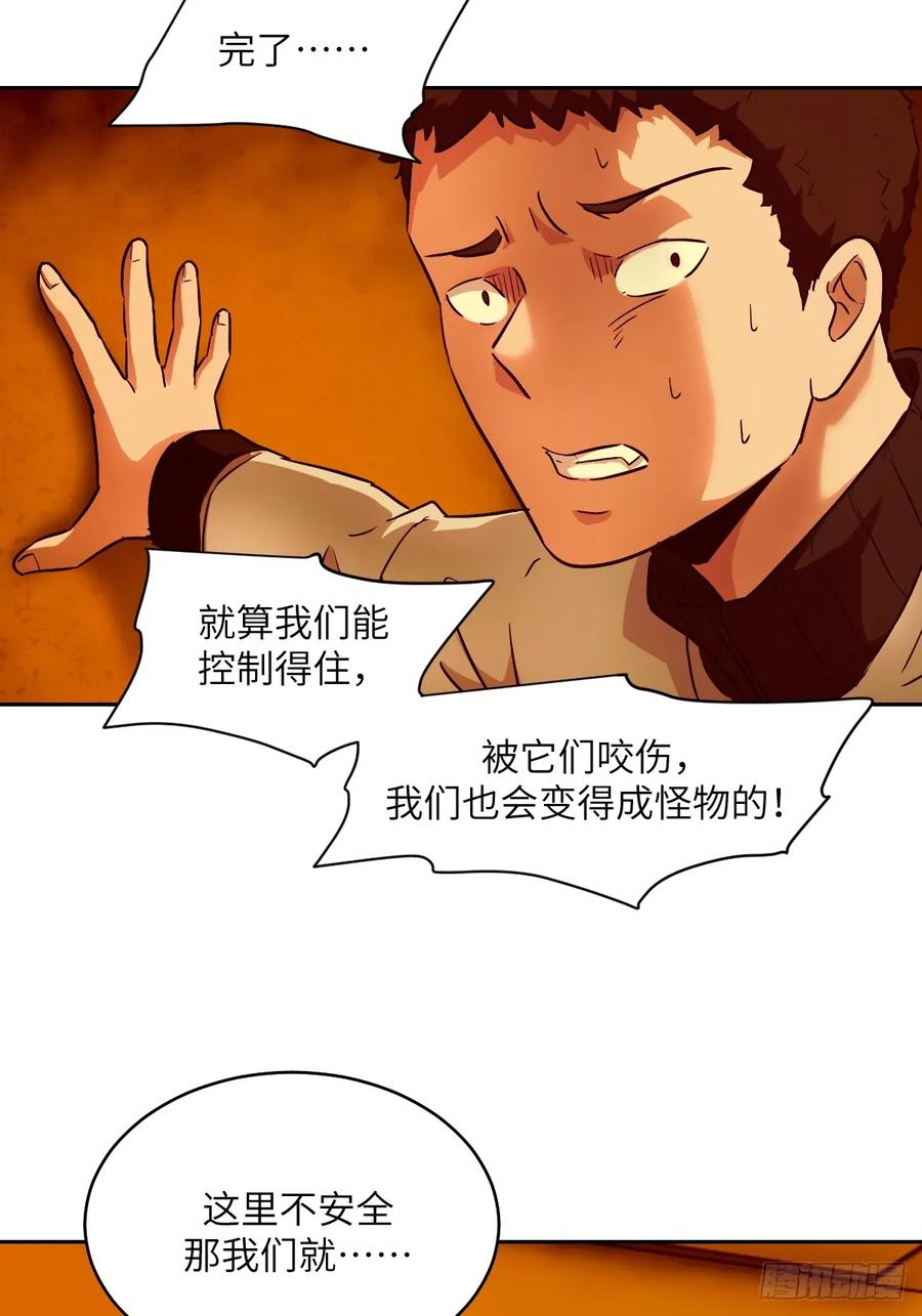 057救援任务-我的左手能异变-莒小暗（第33张）