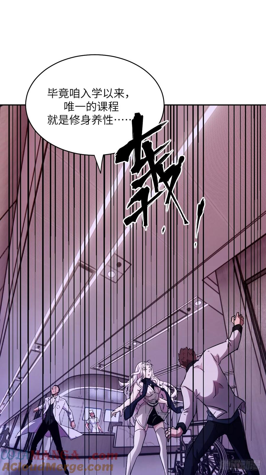 057救援任务-我的左手能异变-莒小暗（第13张）