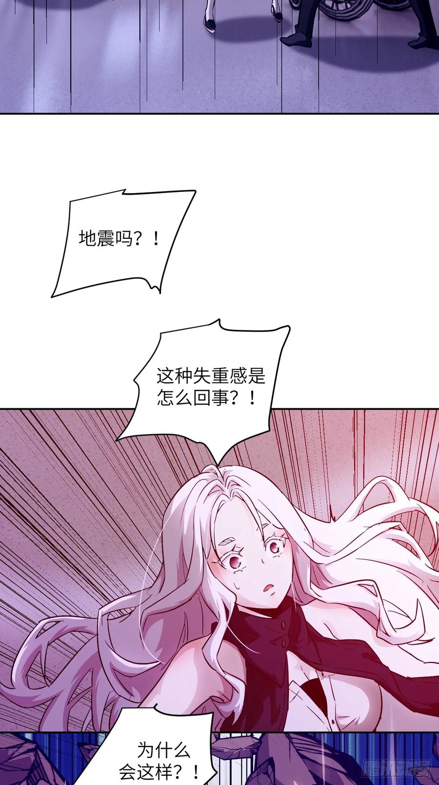 057救援任务-我的左手能异变-莒小暗（第14张）