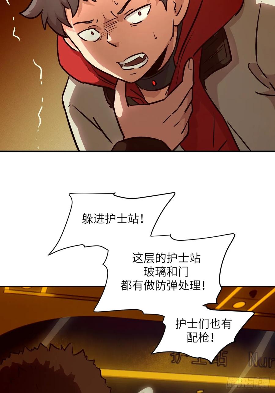 057救援任务-我的左手能异变-莒小暗（第27张）