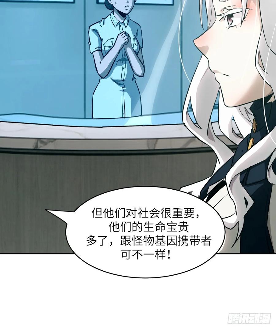 057救援任务-我的左手能异变-莒小暗（第6张）