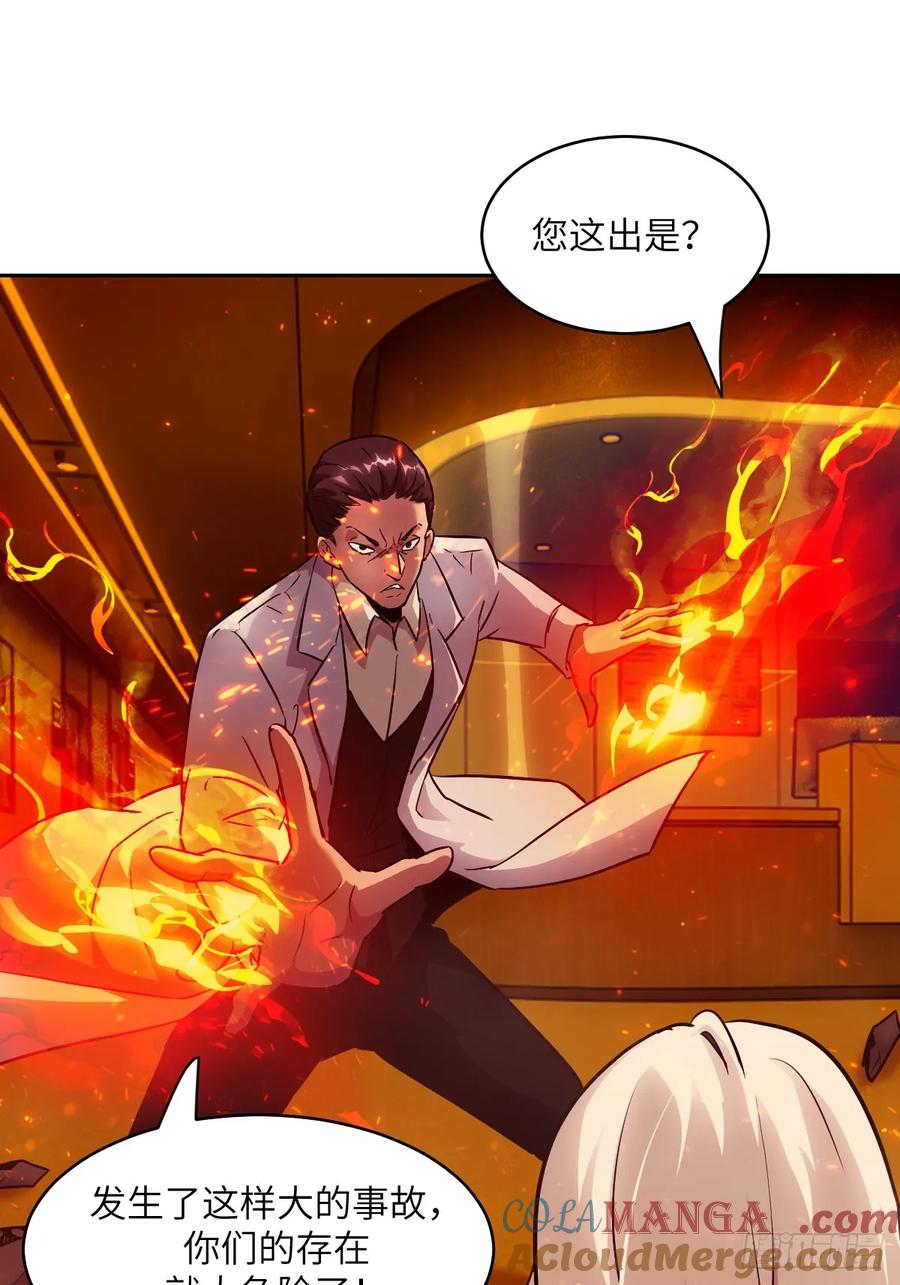 057救援任务-我的左手能异变-莒小暗（第19张）
