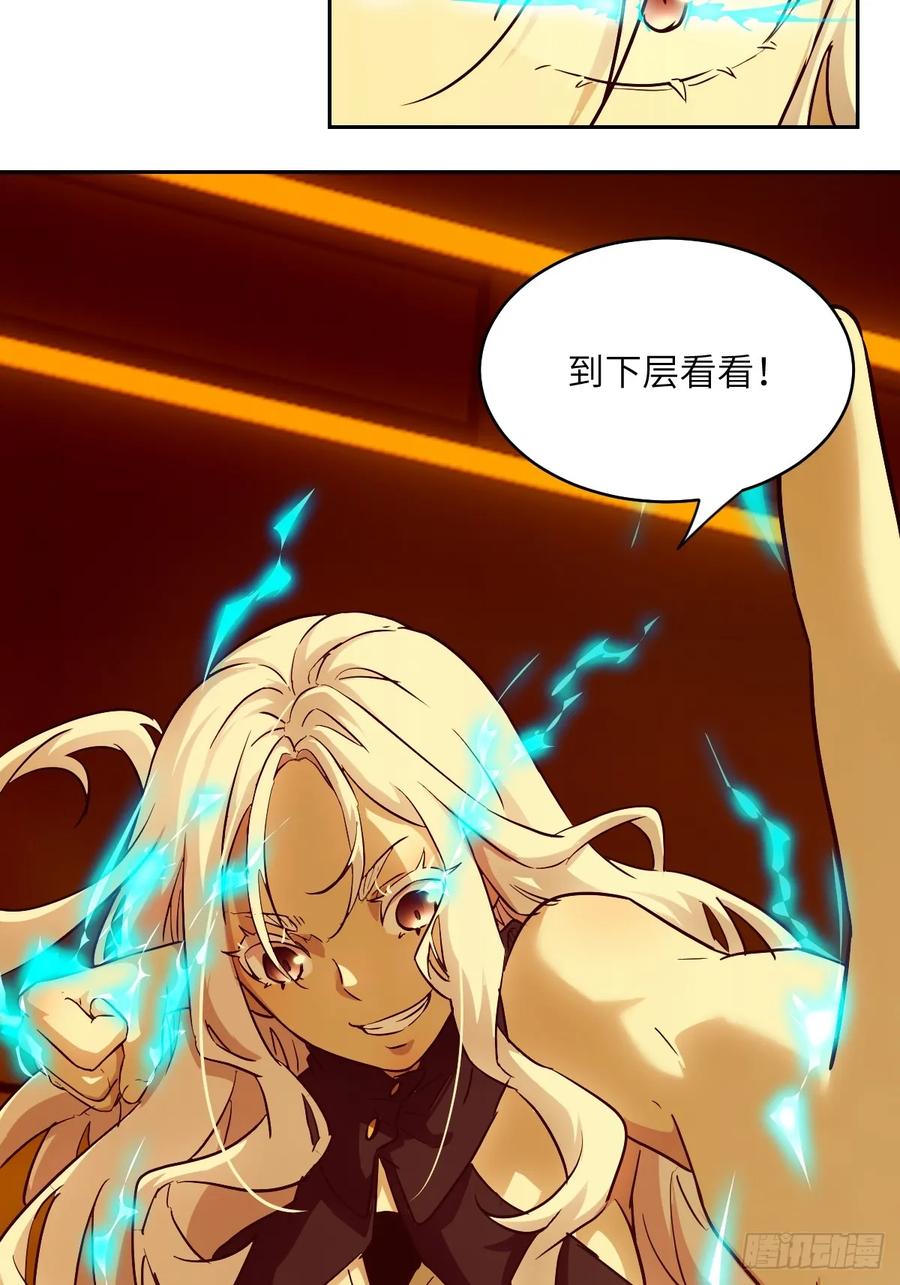057救援任务-我的左手能异变-莒小暗（第35张）