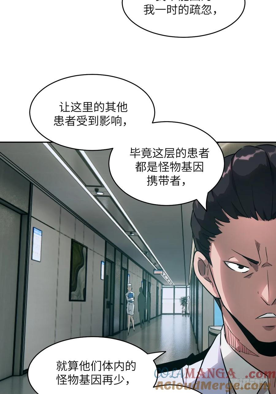 057救援任务-我的左手能异变-莒小暗（第4张）