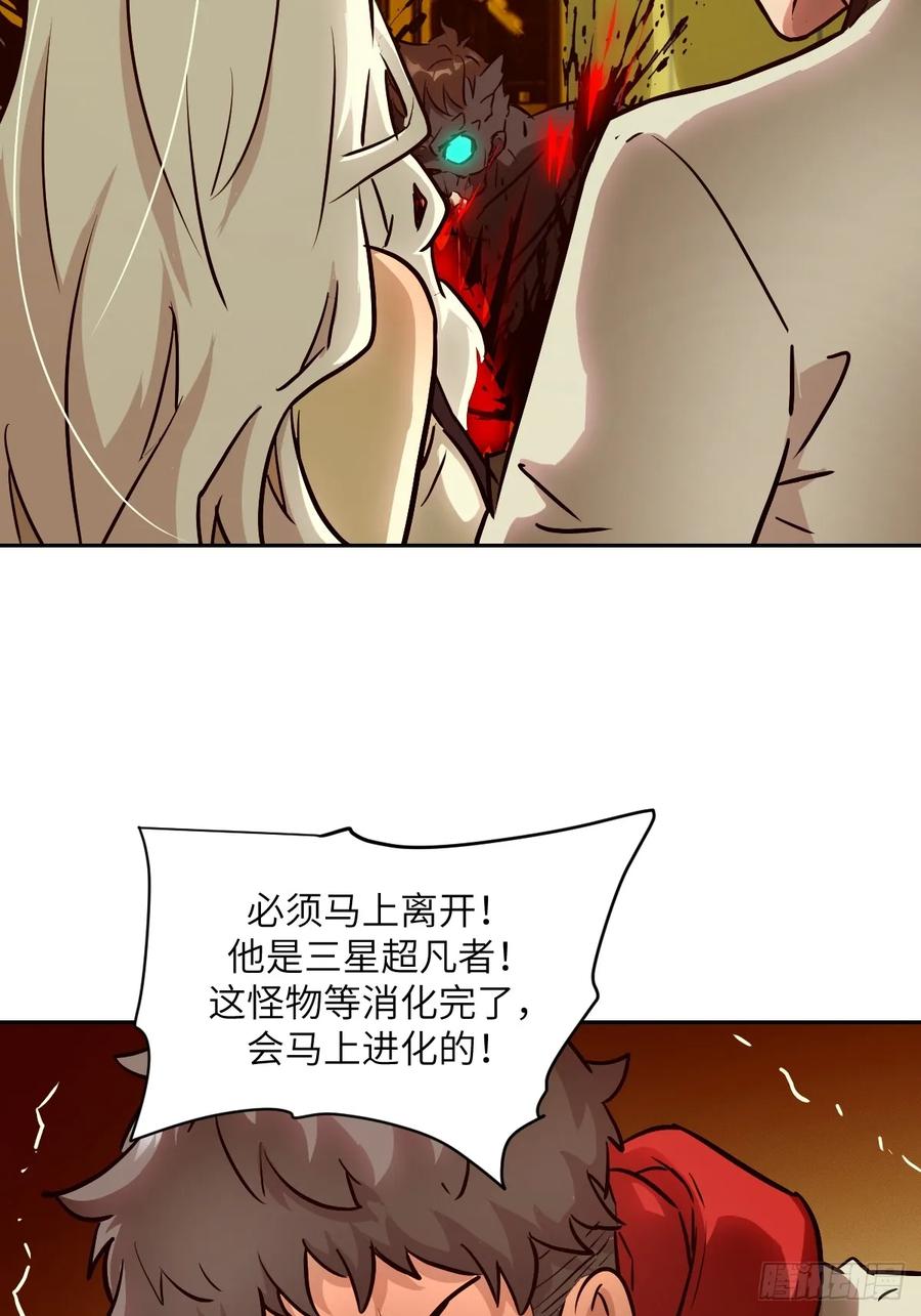 057救援任务-我的左手能异变-莒小暗（第26张）