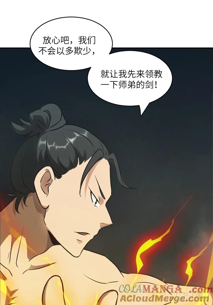 058你们要活下去-我的左手能异变-莒小暗（第7张）