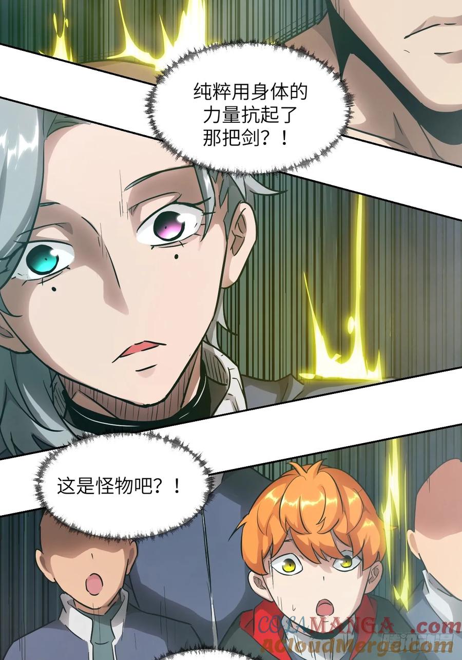 058你们要活下去-我的左手能异变-莒小暗（第22张）