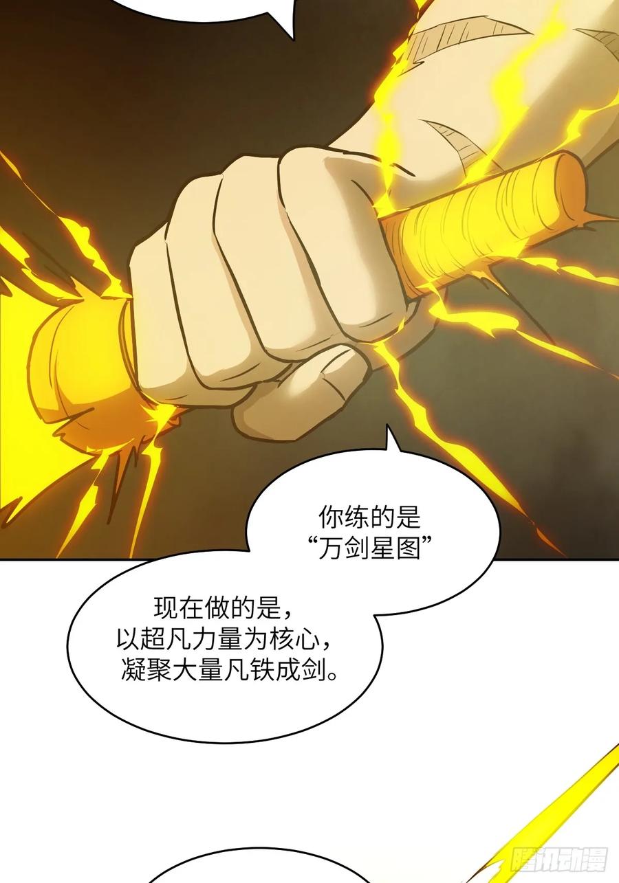 058你们要活下去-我的左手能异变-莒小暗（第9张）