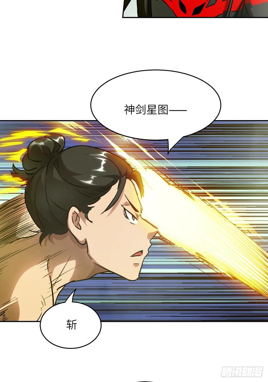 058你们要活下去-我的左手能异变-莒小暗（第29张）