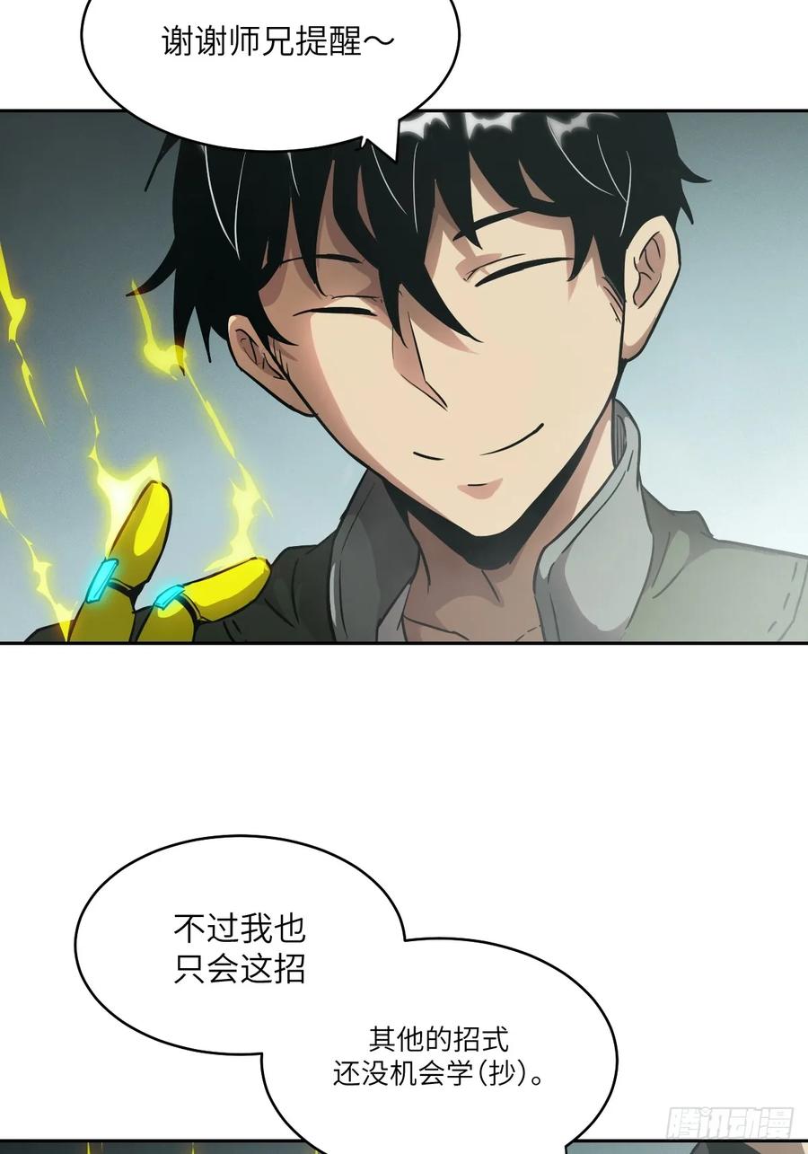 058你们要活下去-我的左手能异变-莒小暗（第15张）