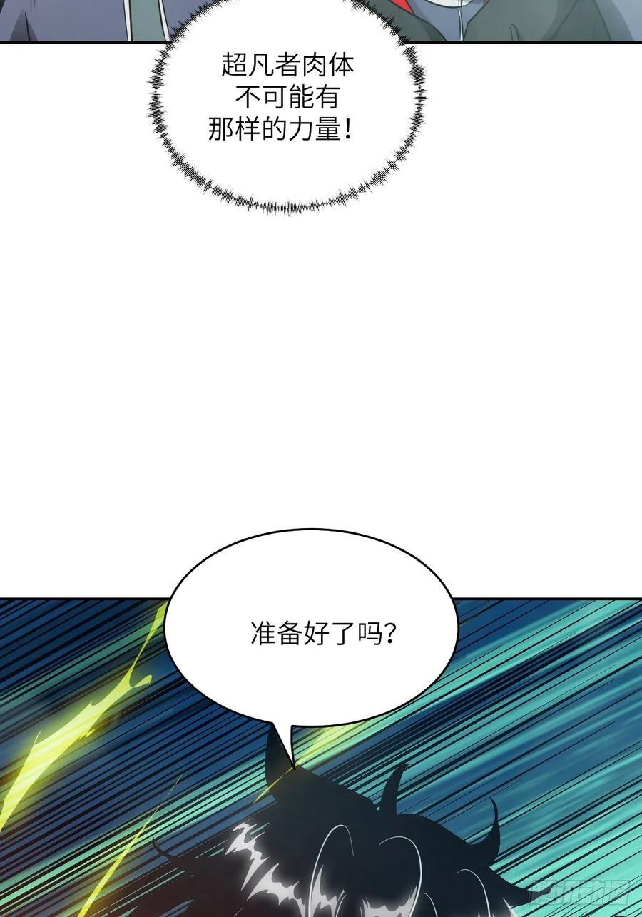 058你们要活下去-我的左手能异变-莒小暗（第23张）